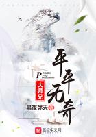 平平无奇大师兄